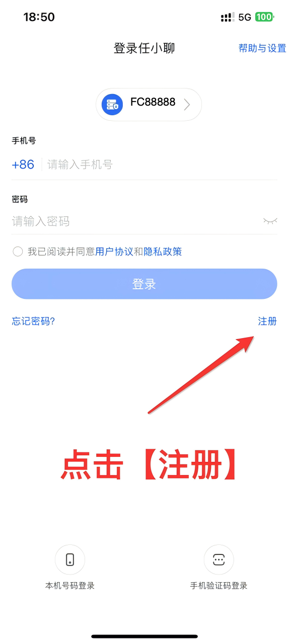注册界面